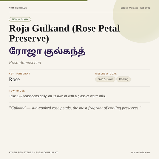 Roja Gulkand (Rose Petal Preserve) — AVM Herbals info card