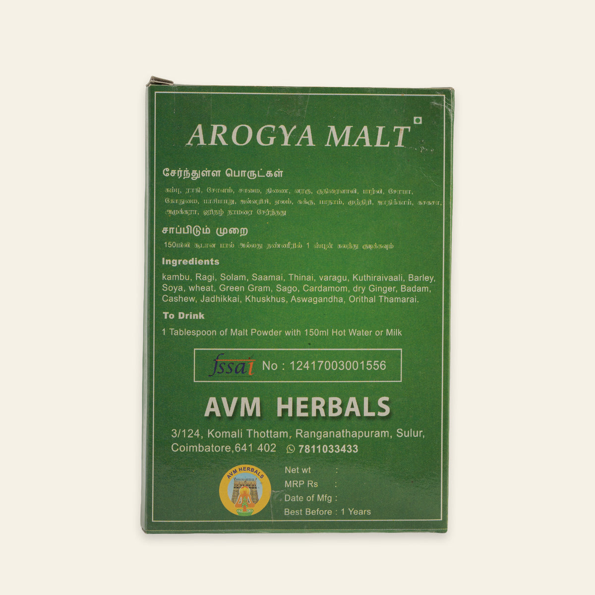 AVM Arogya Health Malt