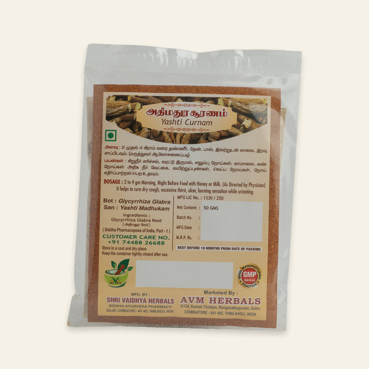 Athimathuram Powder (Liquorice Root)