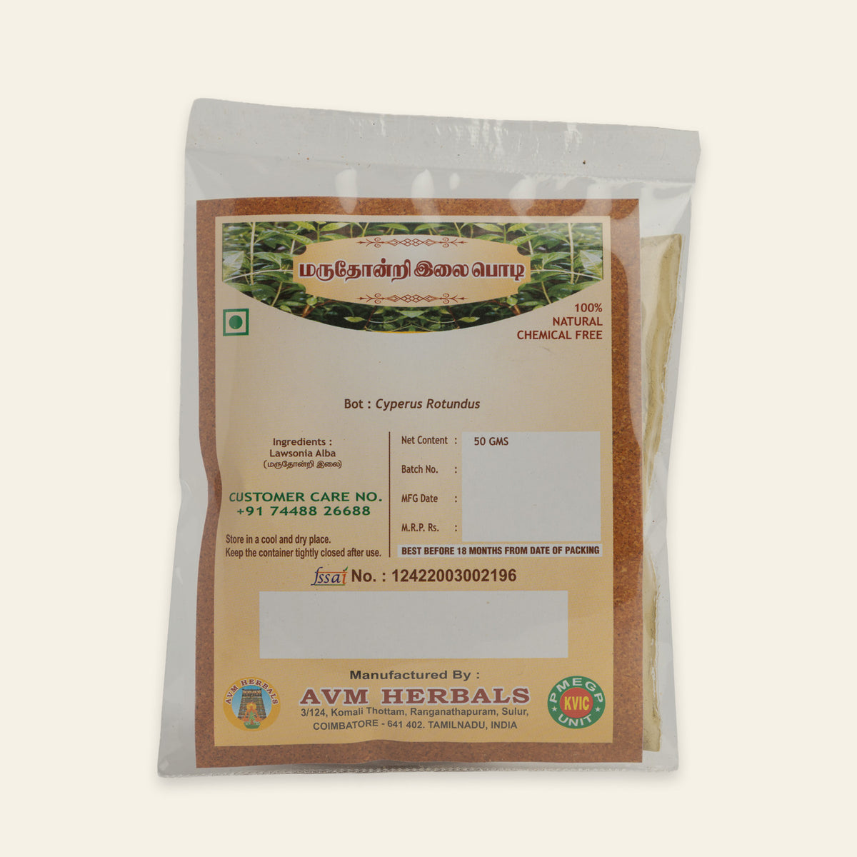Marudondri Ilai Powder (Henna Leaf)
