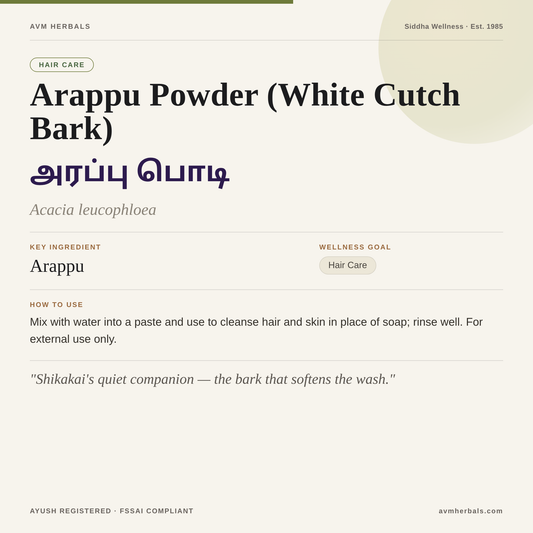 Arappu Powder (White Cutch Bark) — AVM Herbals info card