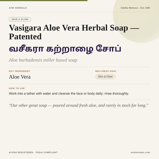 Vasigara Aloe Vera Herbal Soap — AVM Herbals info card