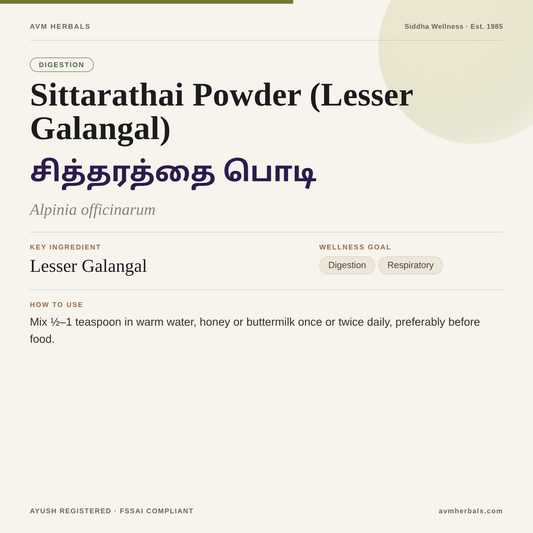 Sittarathai Powder (Lesser Galangal) — AVM Herbals info card