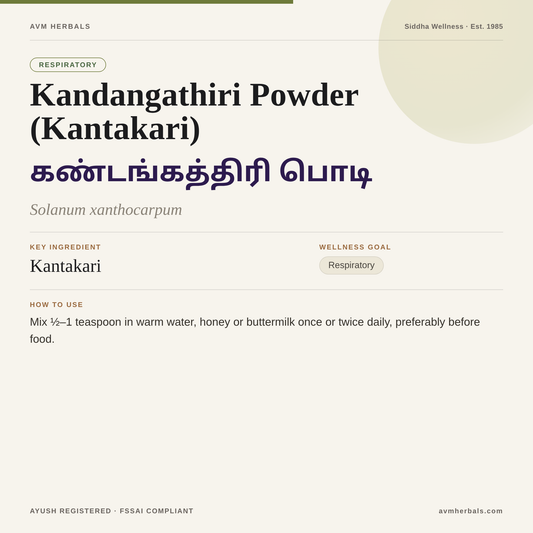 Kandangathiri Powder (Kantakari) — AVM Herbals info card