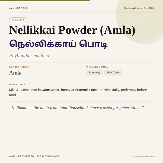 Nellikkai Powder (Amla) — நெல்லிக்காய் பொடி — AVM Herbals info card