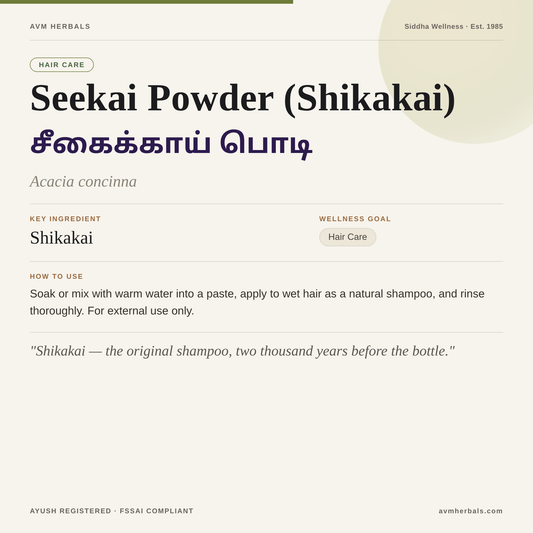 Seekai Powder (Shikakai) — AVM Herbals info card