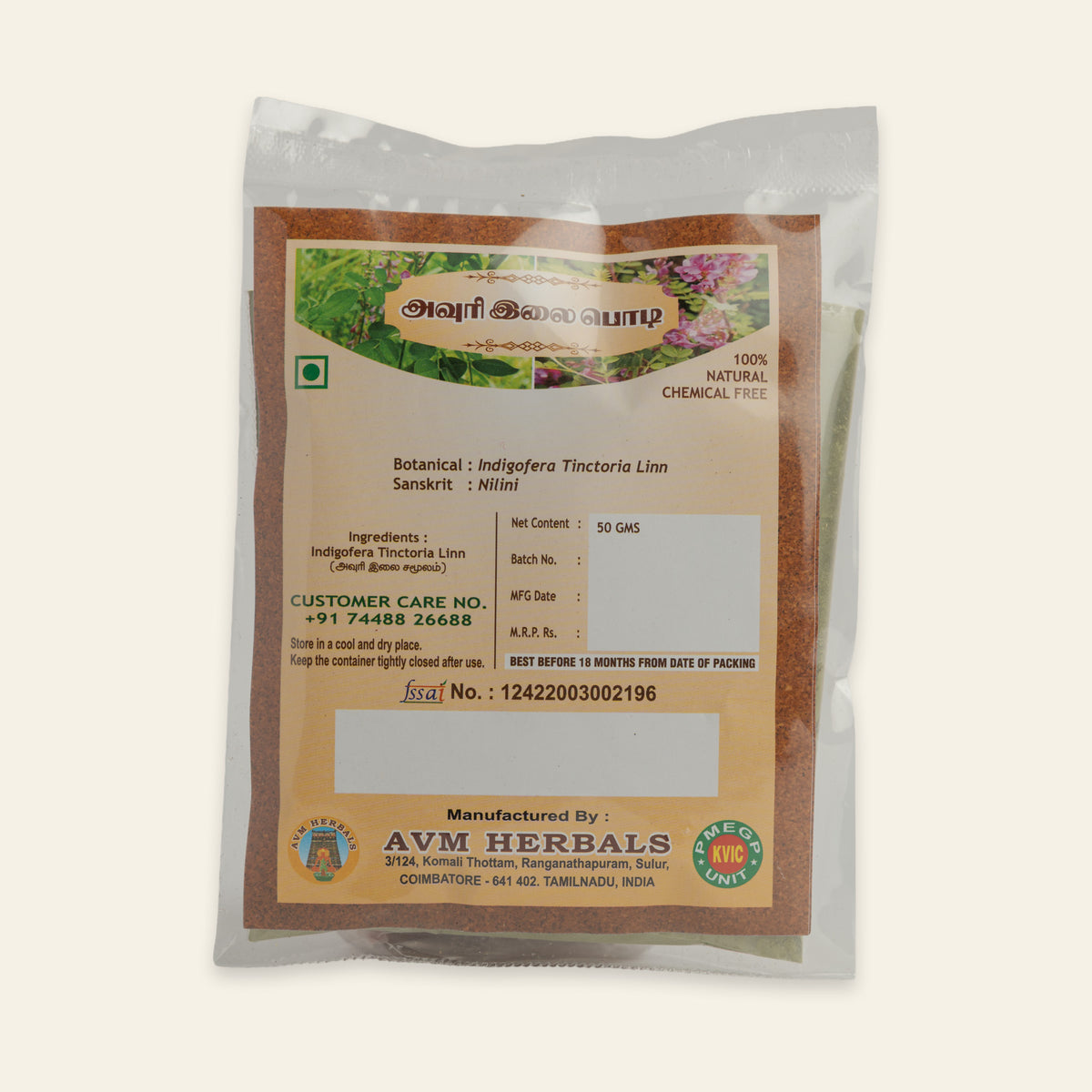 
Avuri Ilai Powder (Indigo Leaf)