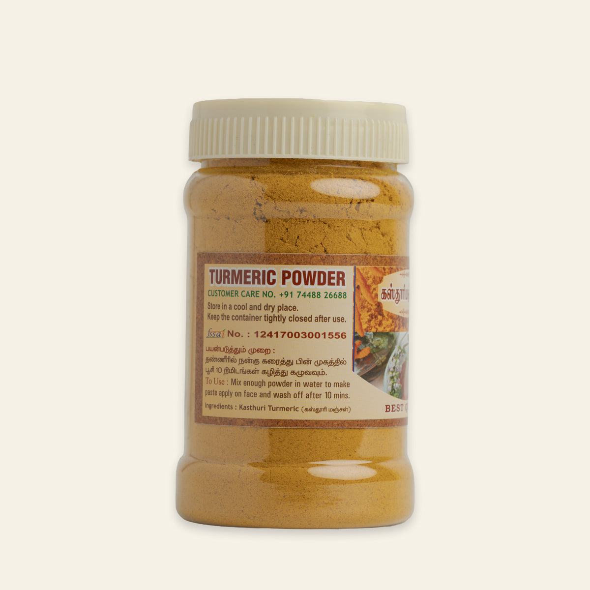 
Kasthuri Manjal Powder (Wild Turmeric)