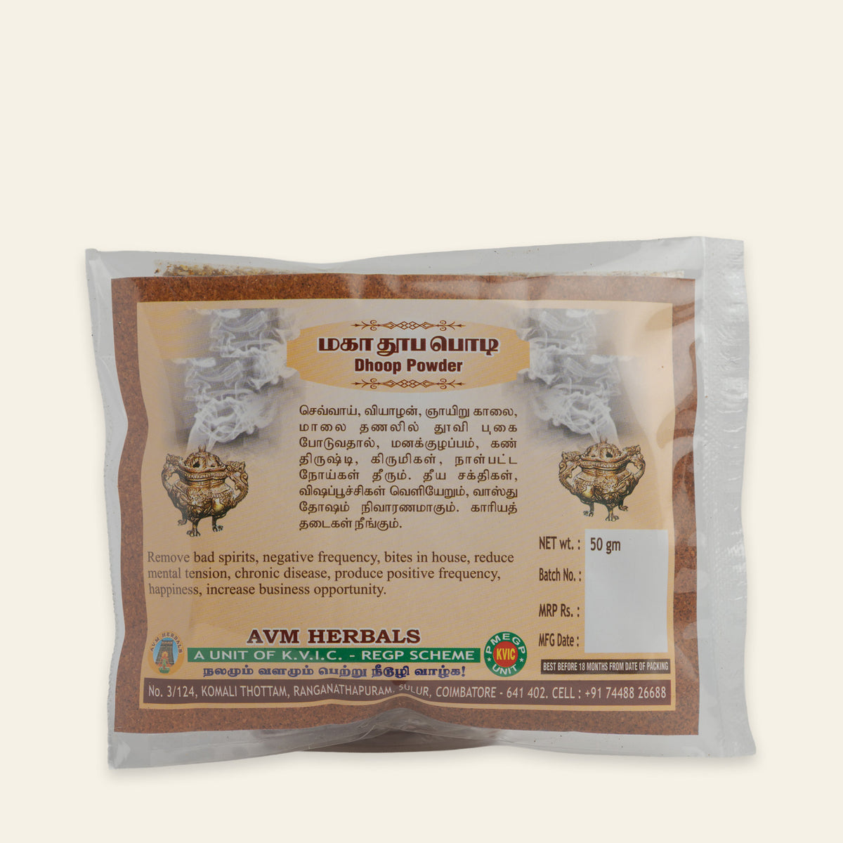 
Maha Dhoop — Sacred Incense Powder
