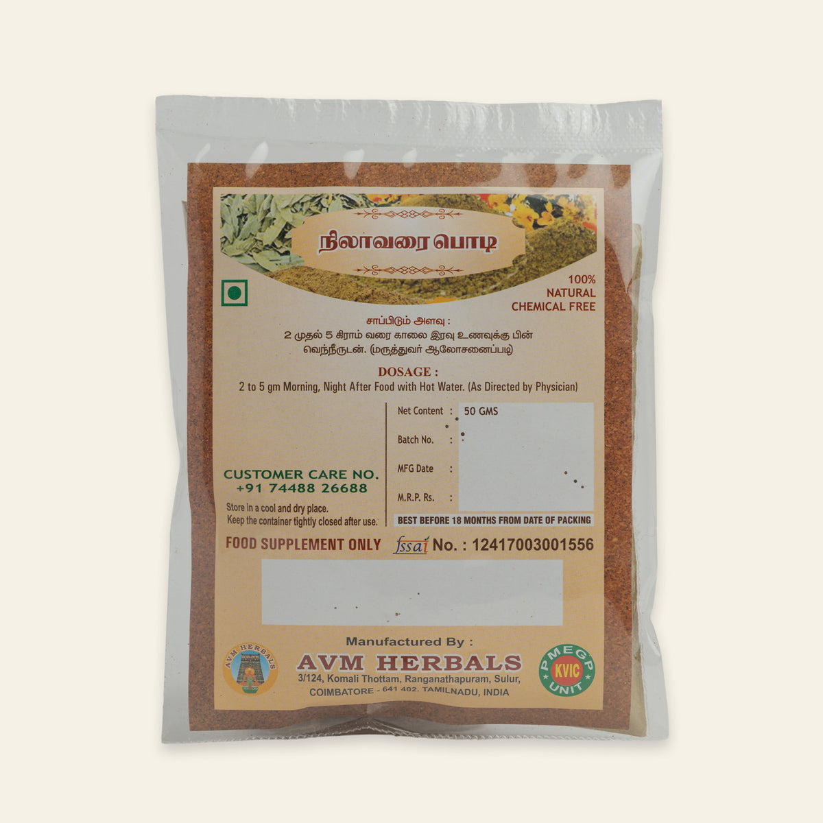 
Nilavarai Powder (Senna Leaf)