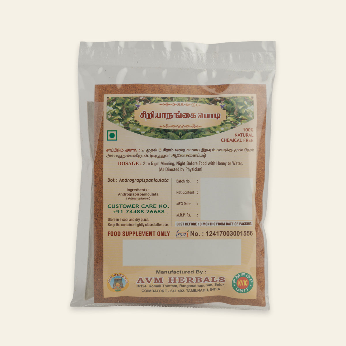 
Siriya Nangai Powder (Chirayata)