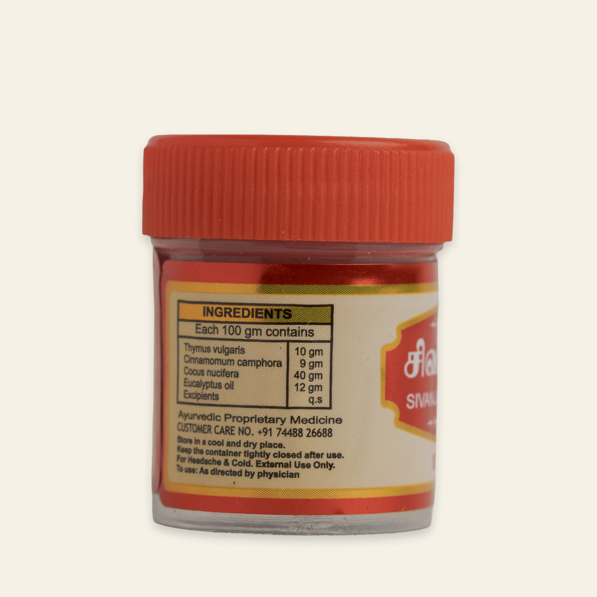 
Sivanjanam Siddha Balm