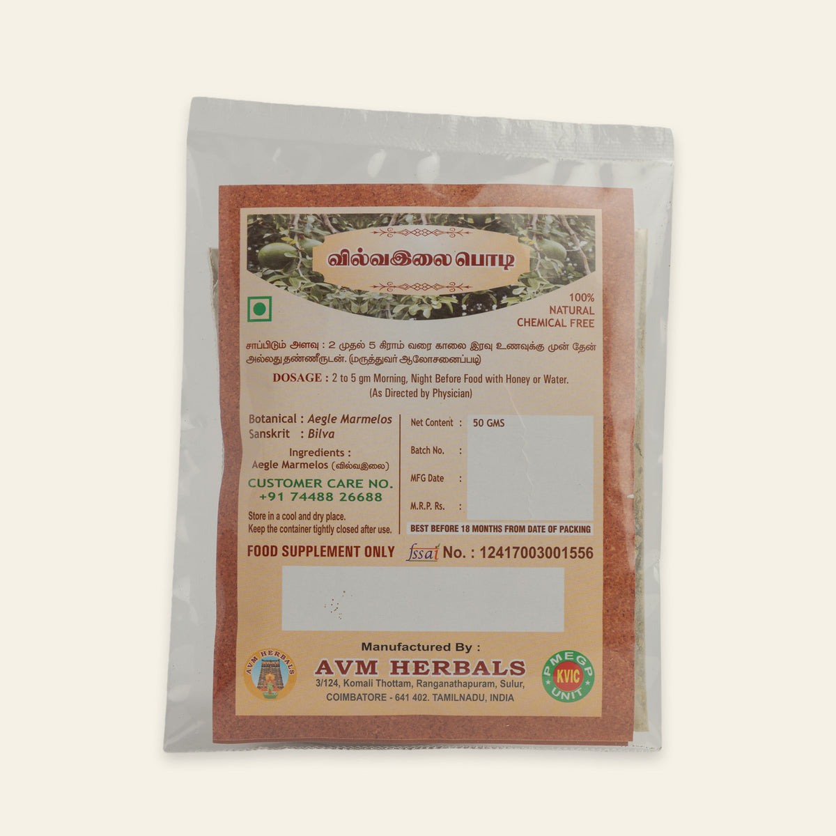 
Vilva Ilai Powder (Bael Leaf)